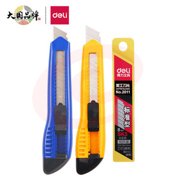 得力(deli)大号耐用美工刀套装 美工刀2把+10片装刀片 办公用品 33225