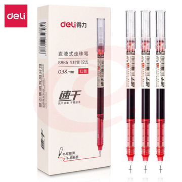得力S865直液式走珠笔12支/盒 5盒起售（黑、红、蓝三色可选 下单备注颜色）（可当天配送发货）