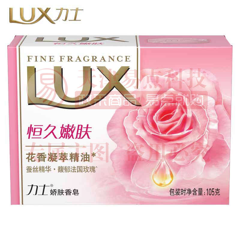 力士（LUX）娇肤香皂105g 味道随机 SKU：YDKJ13490