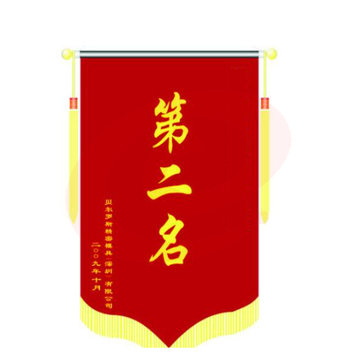 信发（TRNFA）  运动会锦旗 70*110（订制联系客服）（可当天配送发货）