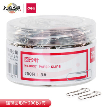 得力(deli)29mm镀镍回形针 3#金属曲别针 200枚/筒 办公用品 0037