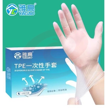 雅高 一次性手套100只一盒（可当天配送发货）