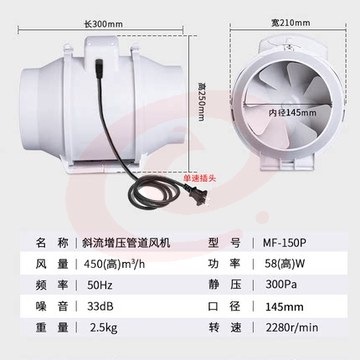换气扇 强力排风扇  静管道抽风机  MF-150P  货号：XWL