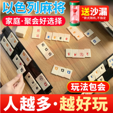 以色列麻将收纳款适合2-4人 SKU：YDKJ13032