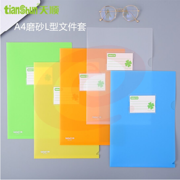 天顺 单片夹  L型文件夹A4二页文件套 磨砂单页夹 6个/包  白色透明款  货号：JC
