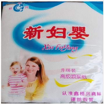 面巾纸 （可当天配送发货）