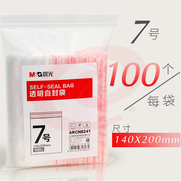 晨光 7号自封袋 140x200mm 封口袋100个 ARCN8241