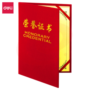 得力 7578荣誉证书(荣光)(红)-12K(本)展开尺寸；210*295mm