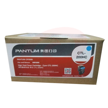 奔图 Pantum 碳粉盒 CTL-200HC