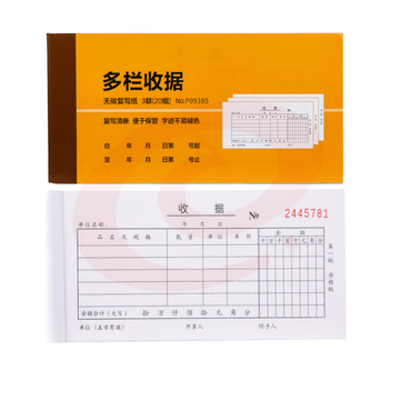 定制三联收据   100本起订 货号：JC