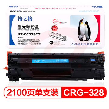 格之格 NT-CC328CT 黑色碳粉盒 替代佳能CRG-328 适用于MF4752 4720w 4752G 4712 4712G 4870dnG 4830dG FAX-L150 FAX-L170 140 418SG  PCKJ2023021514190313 SKU：YDKJ15866