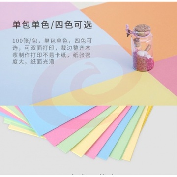 A4彩纸粉纸 10色混装/100张 得力80g彩纸彩色a4彩纸 打印彩纸
