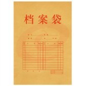 得力5952 10只A4纯浆牛皮纸档案袋.