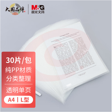 晨光ADM94515 单片夹(30片/包)    WLSZ05241612128731