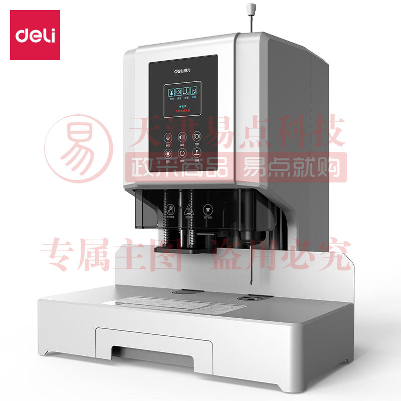 得力14667财务凭证装订机  热熔铆管装订机 600页 彩屏 激光定位 自动装订 SKU：YDKJ14100