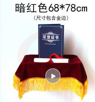 颁奖托盘布暗红色托盘布红盖布 68*78cm 适合30*40方盘 SKU：YDKJ17062