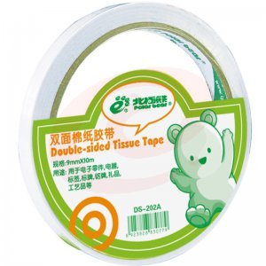 北极熊DS-202A 双面胶带 9mm*10m