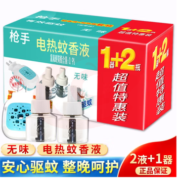 枪手 蚊香液液体驱蚊水无香驱蚊液1器+2液