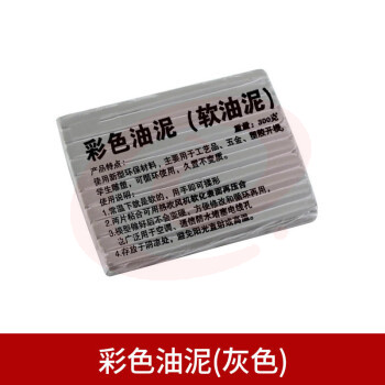 彩色油泥手工雕塑泥开模泥反射泥围模泥软油泥美院工业橡皮泥 彩色油泥-灰色