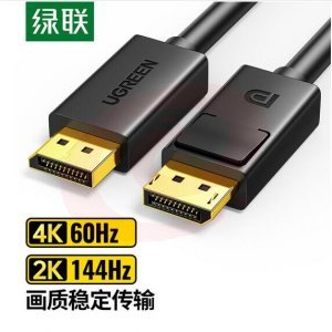 绿联10212 DP线1.2版 DP102 4K高清DisplayPort公对公144Hz视频连接线 3米  SKU：YDKJ17016