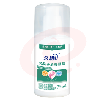 久朋 便携式75ml 免洗手消毒液 杀菌洗手液 75%