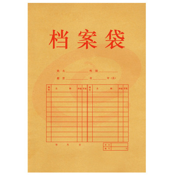 得力 5952 档案袋 牛皮纸A4文件袋340*240*30mm