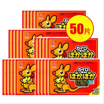 朵兰暖贴 暖宝贴暖宝宝贴发热贴暖身贴保暖防护贴