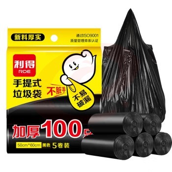 利得 背心式手提家用办公垃圾袋100只 50cm*60cm黑色加厚