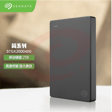 希捷 移动硬盘 2TB 简 USB 3.0 2.5英寸暗夜黑色