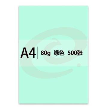 传美 a4 80g 彩色打印纸 500张/包(线绿色) SKU：YDKJ16283