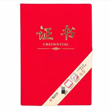 晨光  ASCN9502 证书 1个装 按个销售.