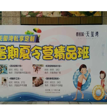 安装广告宣传版镀锌板红膜雕刻喷绘6000*60