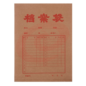 晨光 加厚款A 4牛皮纸档案袋 投标文件袋资料袋收纳袋 APYRA60900 厚度0.17mm 20个/包