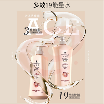 施华蔻 洗发水+润发乳 套装 600ml+400ml SKU：YDKJ16195