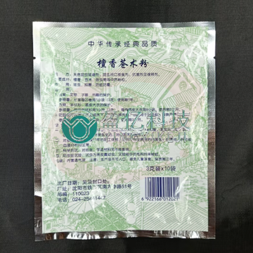 檀香苍术粉档案室档案馆防蛀防霉剂档案防虫药书籍字画防霉蛀