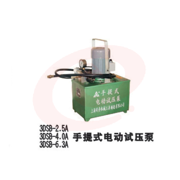 同舟 3DSB-4.0A 380V  手提电动试压泵 SKU：YDKJ14637