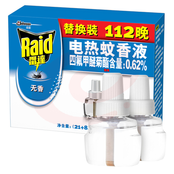 雷达 电蚊香液 驱蚊液 无香型 替换装 补充装  2瓶装 21ml*2 SKU：YDKJ16059