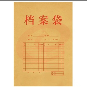 得力 5952 档案袋 牛皮纸A4文件袋340*240*30mm