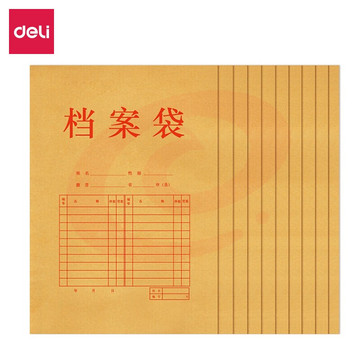 得力 5952牛皮纸档案袋(纯浆)(米黄色)(10只/包)(采购500只以上)  TJHX04180952523433