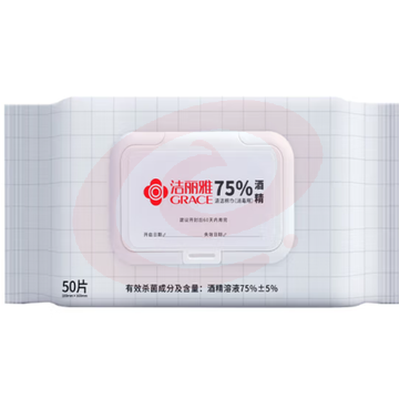 洁丽雅( Grace )酒精湿巾纸  消毒湿巾75% 酒精清洁湿巾 50抽