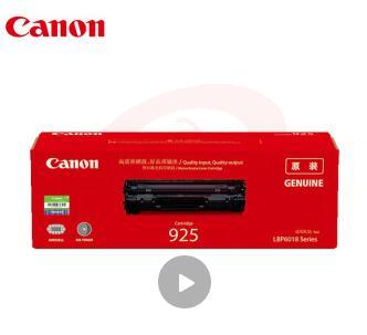 佳能(Canon)CRG925硒鼓(鼓粉一体)黑色标准容量装(适用MF3010/LBP6018w/6018L/6018L+)打印页数：1600.