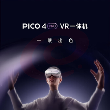 PICO 4 Pro VR 一体机 8+512G VR眼镜头显 XR巨幕3D智能眼镜