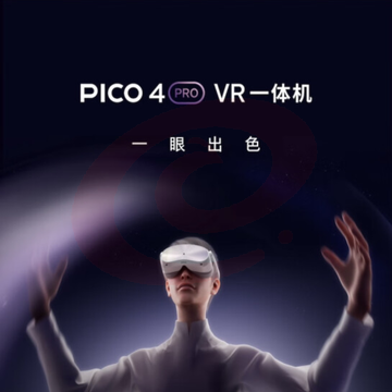 PICO 4 Pro VR 一体机 8+512G VR眼镜头显 XR巨幕3D智能眼镜 SKU：YDKJ15457