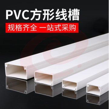 PVC线槽 明装方形走线槽 25mm PCKJ02272327051576