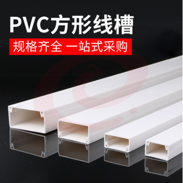 PVC线槽 明装方形走线槽 25mm PCKJ02272327051576 SKU：YDKJ15083