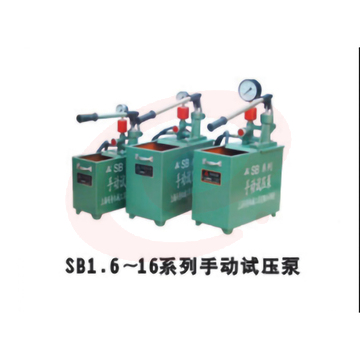 同舟 SB-45/63KG 手动试压泵