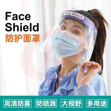 高清防护透明罩  透明护目面屏 全脸面罩  货号：JC