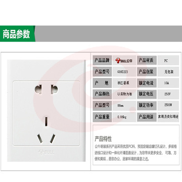 公牛(BULL) 明装开关插座 G09系列 五孔开关 86型插座面板 G09Z223 SKU：YDKJ16065