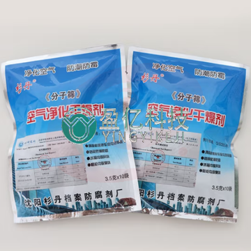 杉丹档案室专用干燥剂档案馆图书馆干燥剂空气净化干燥剂3.5g*10包 1袋装  yykj-230823135541