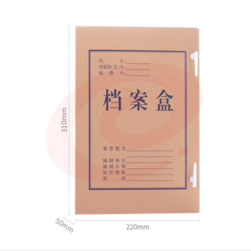 晨光(M&G)A4牛皮纸档案盒APYRD61300 5cm
